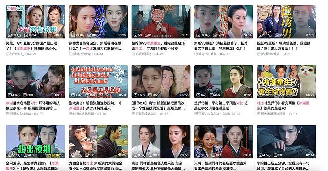 长剧“裸播”，AI当道？中国影视行业再迎寒冬（组图） - 4