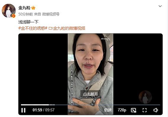 金靖“瘦到认不出”热搜第一，本人回应：目前98斤，瘦的4斤全是脂肪，腰围小了5厘米！称每晚尽量9点半入睡：保暖和睡眠很重要 - 2