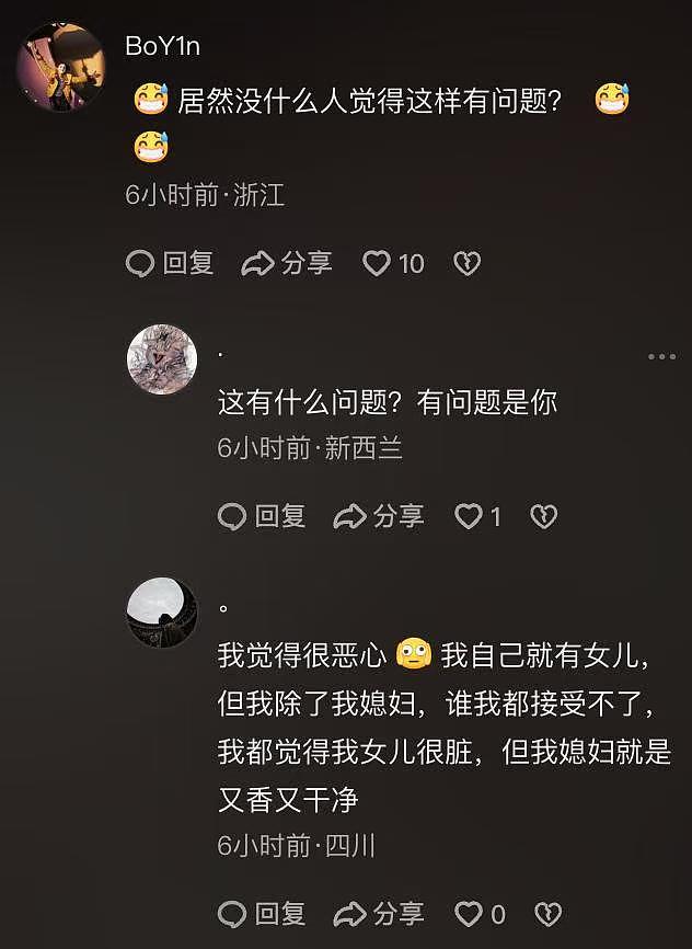 中国父母为博流量拍异样亲子视频!父亲含女儿脚丫遭网民狠批(组图) - 6