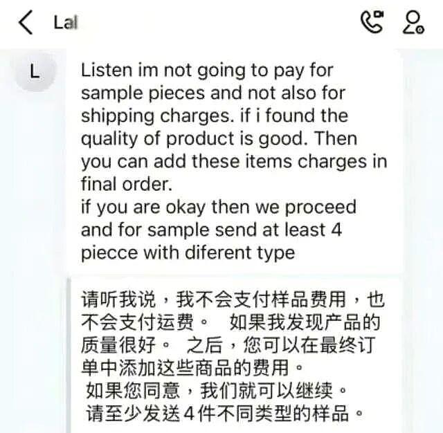 “三哥,你尾款我不要了!”中国外贸人反杀印度老赖,招招绝了! - 3