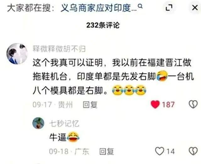 “三哥,你尾款我不要了!”中国外贸人反杀印度老赖,招招绝了! - 7