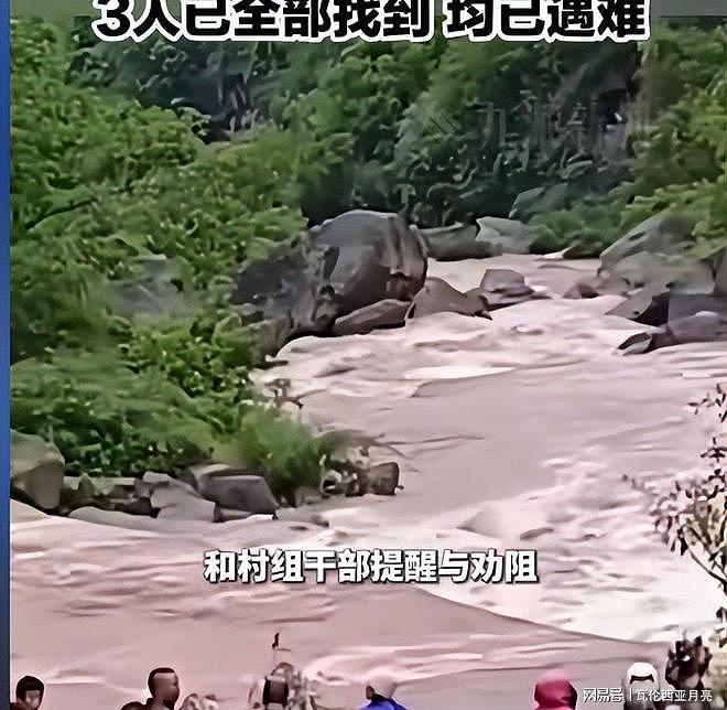 四川父子三人溺亡，遗体已打捞上来，细节曝光，网友：害人害己 - 3