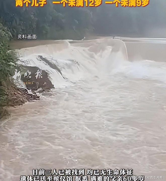 四川父子三人溺亡，遗体已打捞上来，细节曝光，网友：害人害己 - 8
