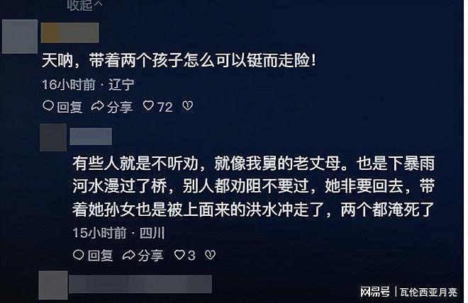 四川父子三人溺亡，遗体已打捞上来，细节曝光，网友：害人害己 - 10