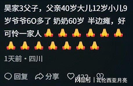 四川父子三人溺亡，遗体已打捞上来，细节曝光，网友：害人害己 - 11