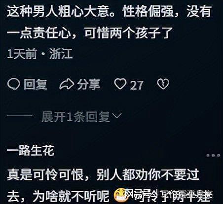 四川父子三人溺亡，遗体已打捞上来，细节曝光，网友：害人害己 - 12