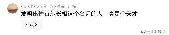 奇葩！女子吐槽维修工都是男的，坦言自己害怕，反遭网友集体怒怼 - 2