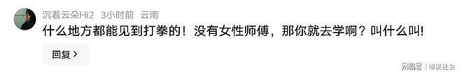 奇葩！女子吐槽维修工都是男的，坦言自己害怕，反遭网友集体怒怼 - 3