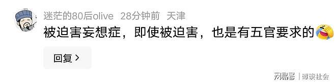 奇葩！女子吐槽维修工都是男的，坦言自己害怕，反遭网友集体怒怼 - 4