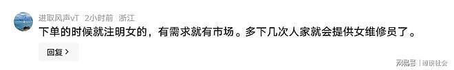 奇葩！女子吐槽维修工都是男的，坦言自己害怕，反遭网友集体怒怼 - 5