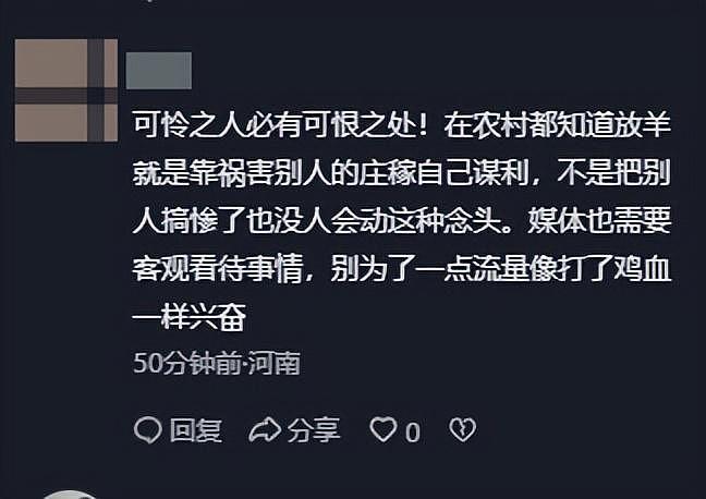 39只羊全被毒死后续！知情人曝猛料，网友一边倒：只能说咎由自取 - 4