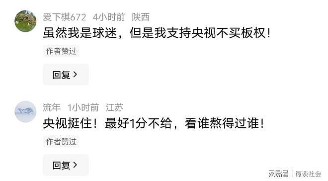 后续!世界杯版权谈崩,央视拒绝足联3亿要价,3大受害者已经出现 - 3