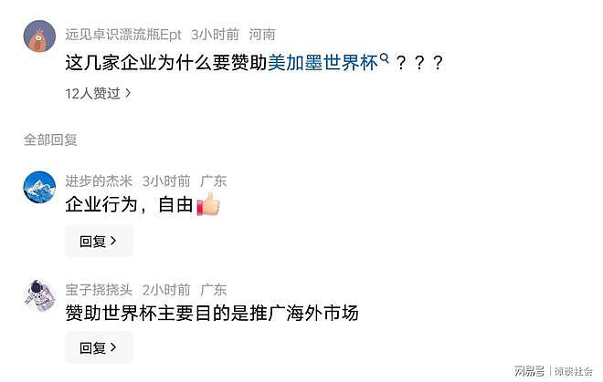 后续!世界杯版权谈崩,央视拒绝足联3亿要价,3大受害者已经出现 - 5