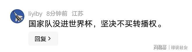 后续!世界杯版权谈崩,央视拒绝足联3亿要价,3大受害者已经出现 - 8