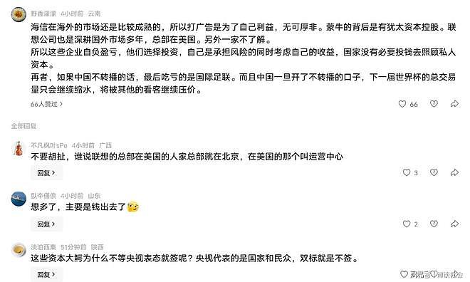 后续!世界杯版权谈崩,央视拒绝足联3亿要价,3大受害者已经出现 - 10