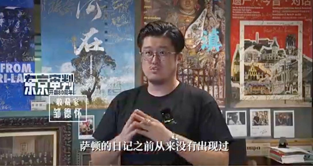 萨顿日记揭南京大屠杀铁证,90后收藏家10万美金标下捐赠纪念馆 - 2