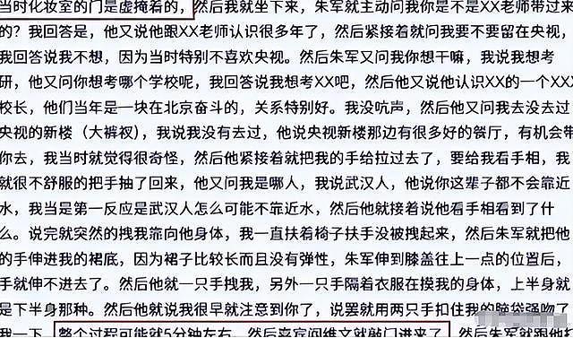 8年前那个诬告朱军“性骚扰”，让朱军身败名裂的弦子，如今怎样 - 6