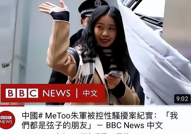 8年前那个诬告朱军“性骚扰”，让朱军身败名裂的弦子，如今怎样 - 7