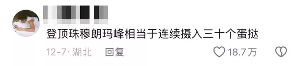 33枚蛋挞热量够爬5次珠峰!无糖无油甜点竟是高热量刺客,中产阶级被骗惨(组图) - 2