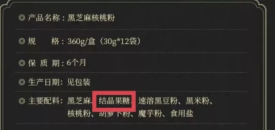 33枚蛋挞热量够爬5次珠峰!无糖无油甜点竟是高热量刺客,中产阶级被骗惨(组图) - 8
