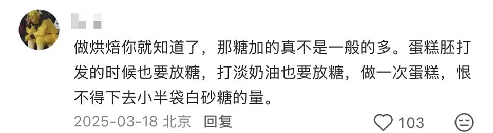 33枚蛋挞热量够爬5次珠峰!无糖无油甜点竟是高热量刺客,中产阶级被骗惨(组图) - 12