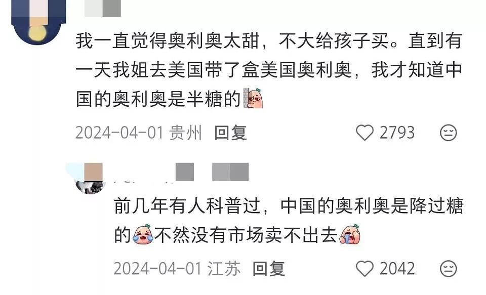 33枚蛋挞热量够爬5次珠峰!无糖无油甜点竟是高热量刺客,中产阶级被骗惨(组图) - 24