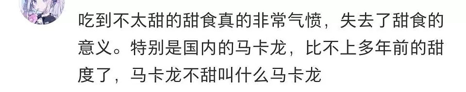 33枚蛋挞热量够爬5次珠峰!无糖无油甜点竟是高热量刺客,中产阶级被骗惨(组图) - 26