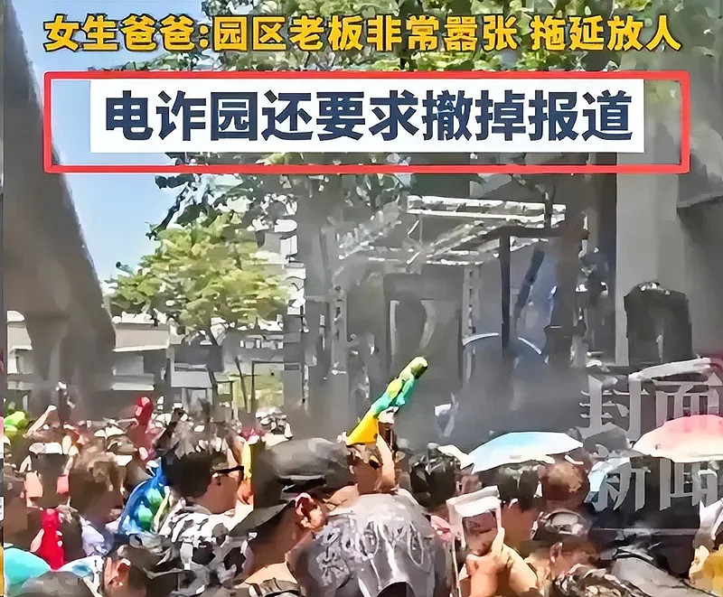 广东女大学生被卖缅甸园区，家属付20万赎金！对方竟要求媒体删稿才放人（组图） - 11
