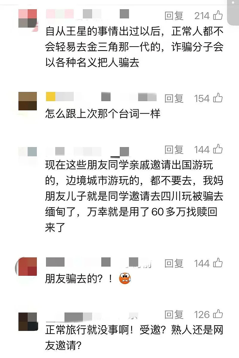 广东女大学生被卖缅甸园区，家属付20万赎金！对方竟要求媒体删稿才放人（组图） - 20