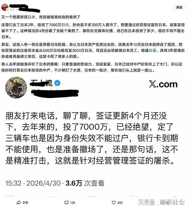 离谱!花300万移民日本失败,遭日方改规则收割,评论区毫无同情 - 1