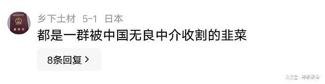 离谱!花300万移民日本失败,遭日方改规则收割,评论区毫无同情 - 2