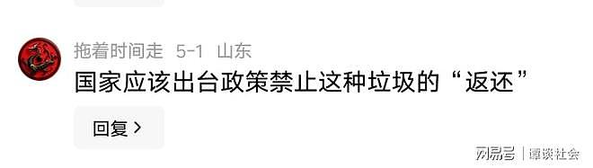 离谱!花300万移民日本失败,遭日方改规则收割,评论区毫无同情 - 5