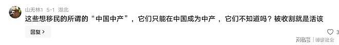 离谱!花300万移民日本失败,遭日方改规则收割,评论区毫无同情 - 6