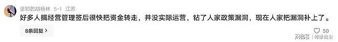 离谱!花300万移民日本失败,遭日方改规则收割,评论区毫无同情 - 7