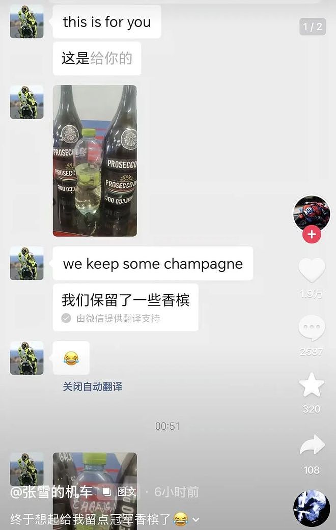 三度登顶！张雪车队陕西烧烤摊庆功全场买单，将在当地征战越野赛事（组图） - 3