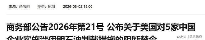 中国对美国说不,否决涉伊制裁,2架美军飞机抵华,引起外界关注 - 2