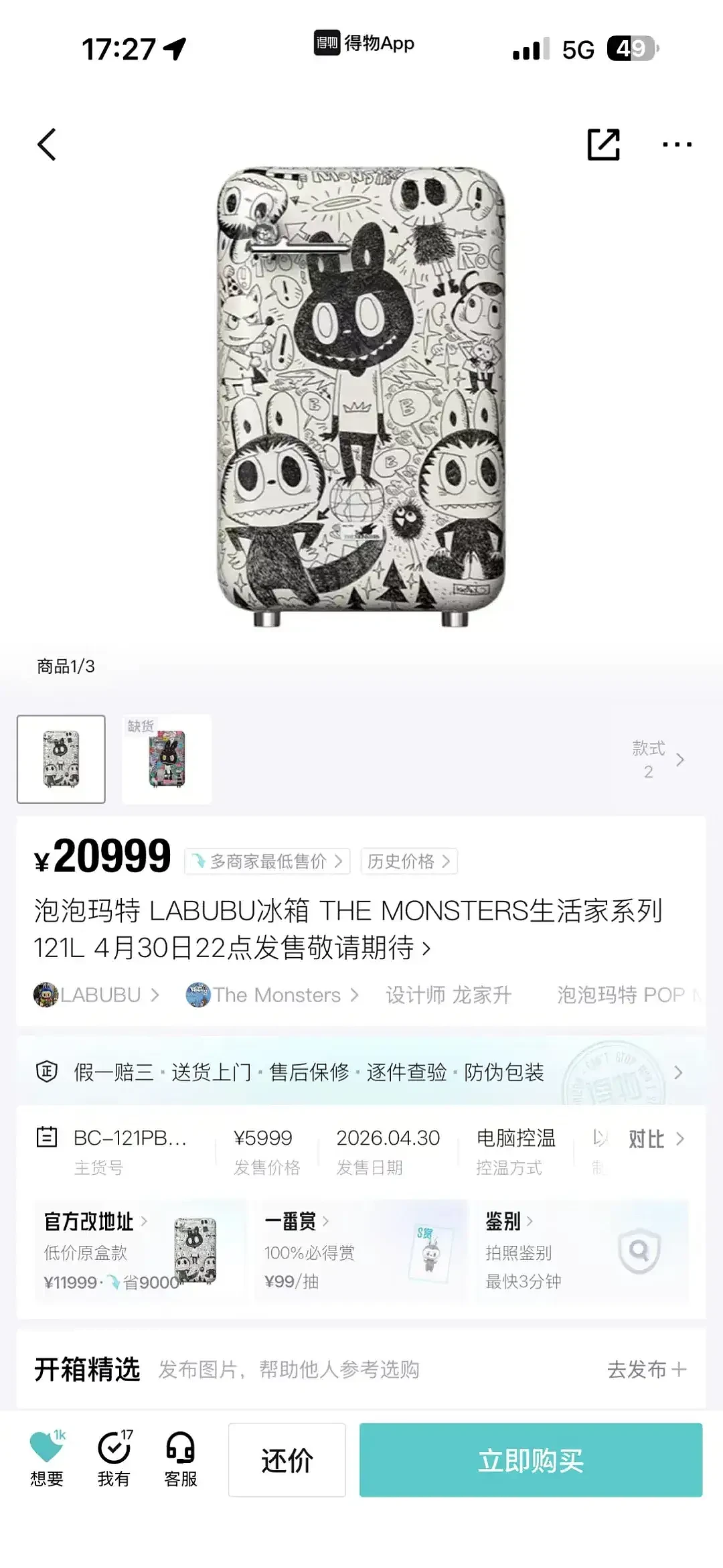 1分钟抢光!发售价5999被炒到9.99万,网友:谁在买 - 2