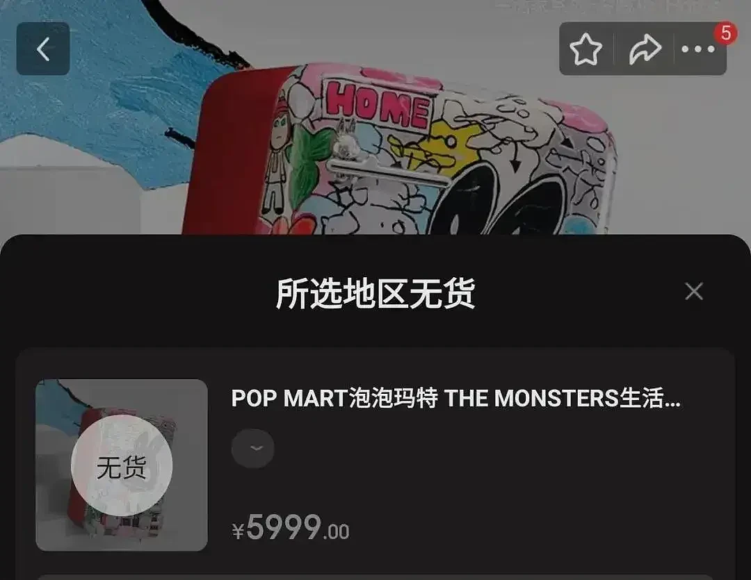 1分钟抢光!发售价5999被炒到9.99万,网友:谁在买 - 3
