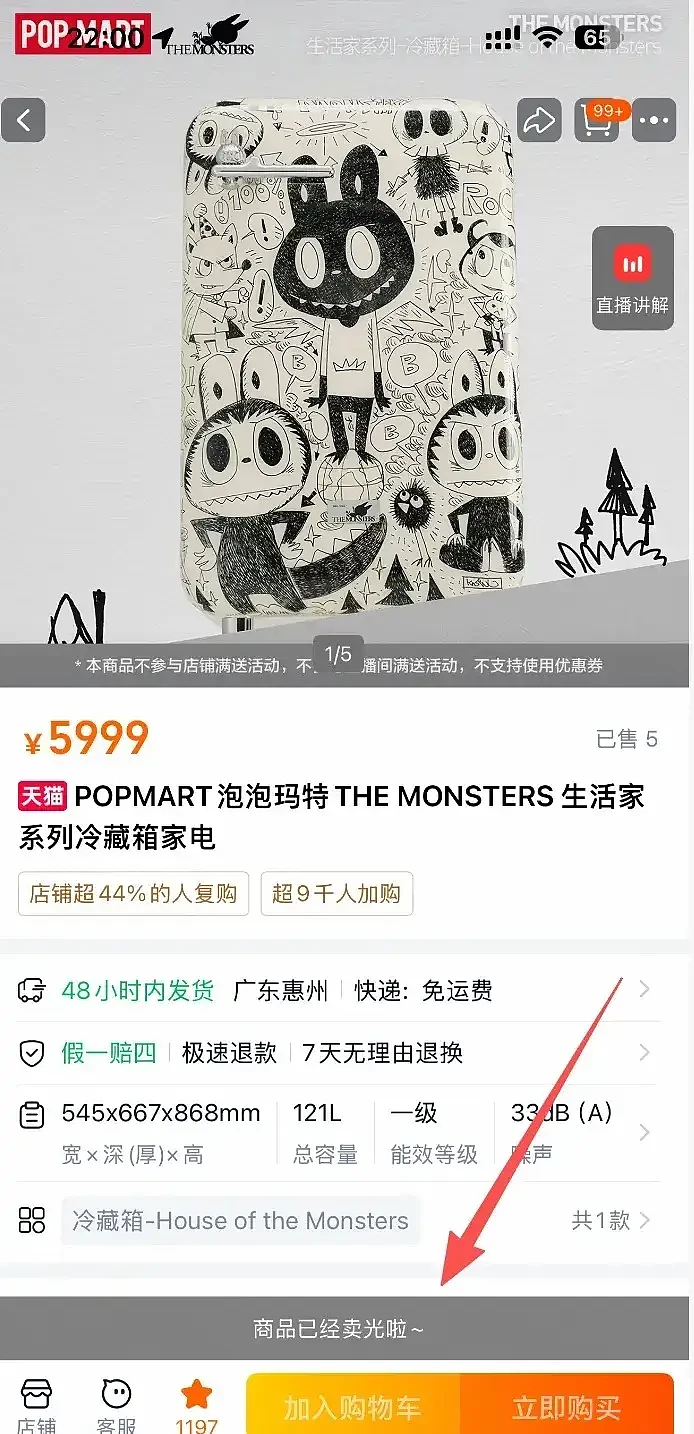 1分钟抢光!发售价5999被炒到9.99万,网友:谁在买 - 4