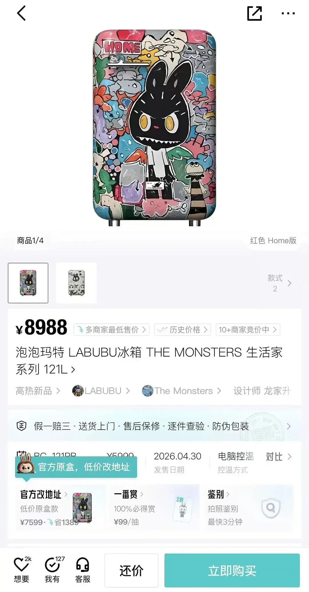 1分钟抢光!发售价5999被炒到9.99万,网友:谁在买 - 6
