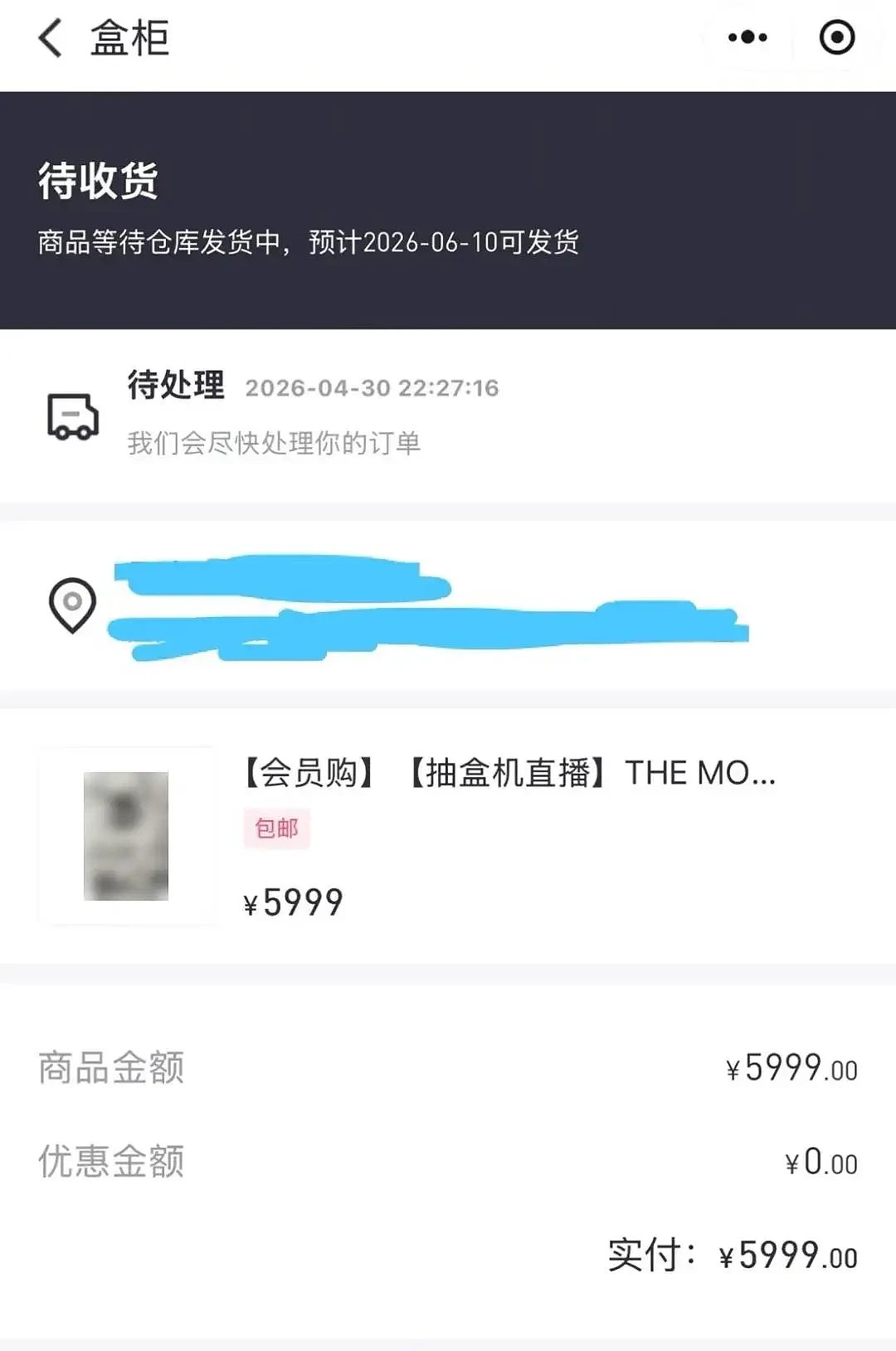1分钟抢光!发售价5999被炒到9.99万,网友:谁在买 - 7