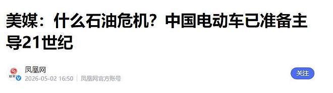 看完北京车展后，美国CNN记者承认现实：中国汽车引领全球新风尚 - 1