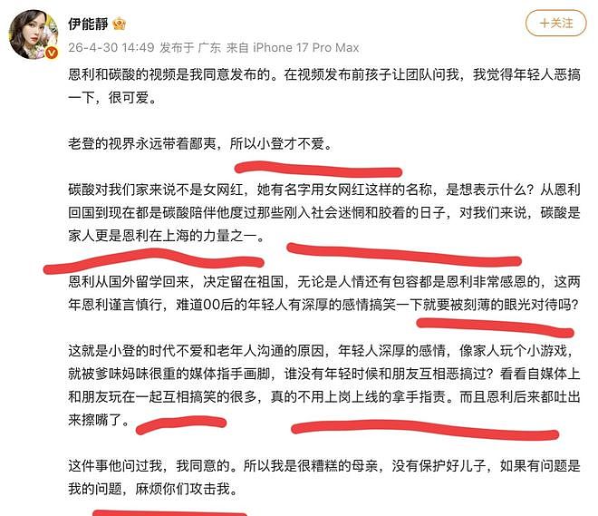 伊能静小作文大翻车！网友骂声一边倒：回祖国可委屈死你好大儿了（组图） - 3