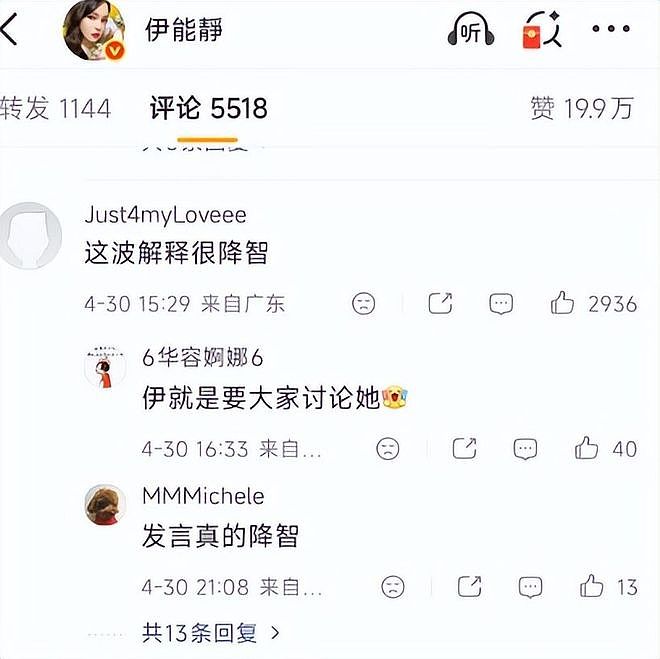 伊能静小作文大翻车！网友骂声一边倒：回祖国可委屈死你好大儿了（组图） - 4