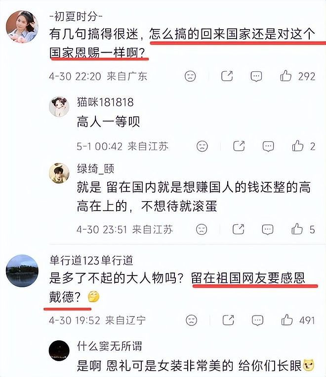 伊能静小作文大翻车！网友骂声一边倒：回祖国可委屈死你好大儿了（组图） - 7