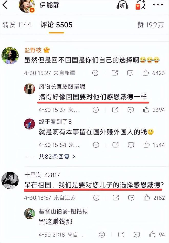 伊能静小作文大翻车！网友骂声一边倒：回祖国可委屈死你好大儿了（组图） - 8