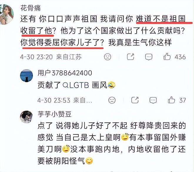 伊能静小作文大翻车！网友骂声一边倒：回祖国可委屈死你好大儿了（组图） - 9