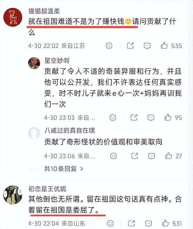 伊能静小作文大翻车！网友骂声一边倒：回祖国可委屈死你好大儿了（组图） - 10