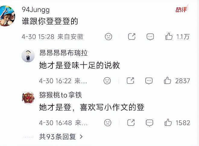 伊能静小作文大翻车！网友骂声一边倒：回祖国可委屈死你好大儿了（组图） - 11