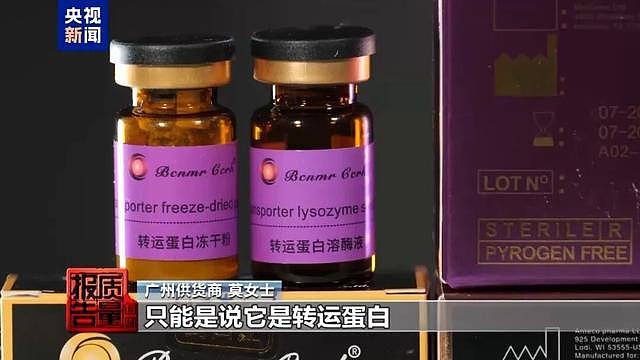 央视曝光“减肥针”地下交易乱象后,警方摧毁特大制售医美黑针剂犯罪网络,涉案金额1.5亿!有女子打针后送进抢救室,“没有脉搏了” - 8